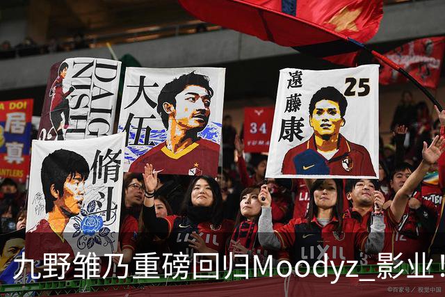 九野雏乃重磅回归Moodyz 影业！睽违发表新作就迎来大乱斗！