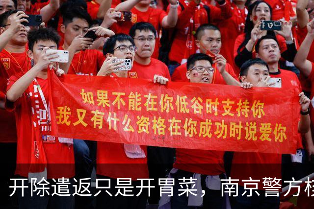 开除遣返只是开胃菜，南京警方核查，军媒下场，麻烦不止陈某一人