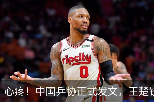 心疼！中国乒协正式发文，王楚钦新决定，球迷不安，孙颖莎奔赴