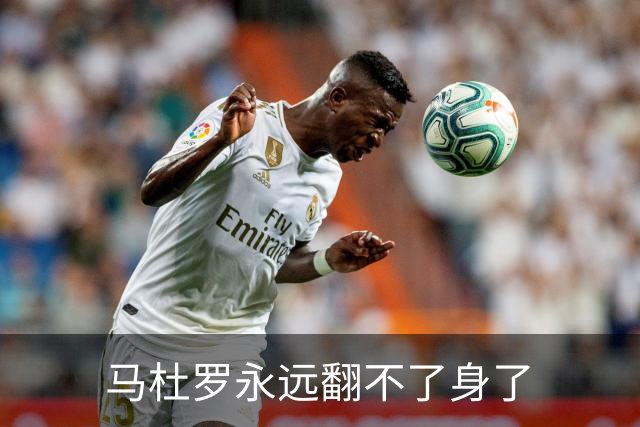 马杜罗永远翻不了身了