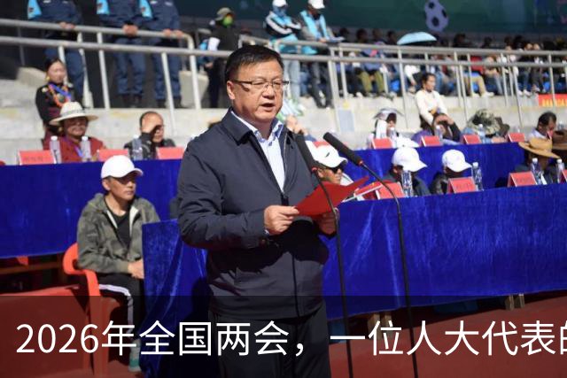 2026年全国两会，一位人大代表的话，精准戳中了养老金差距的痛点